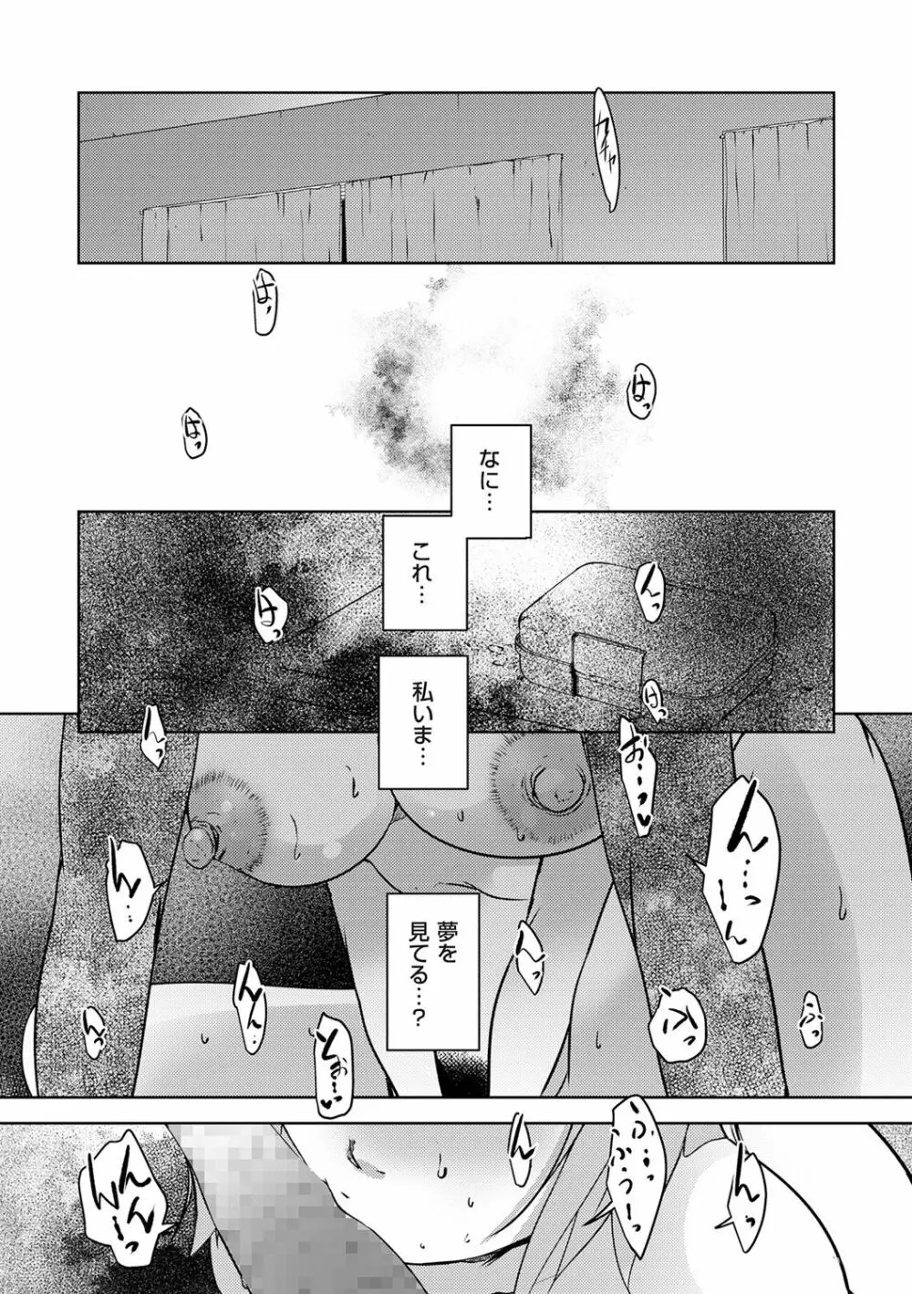 COMIC クリベロン DUMA 2020年5月号 Vol.20 Page.194