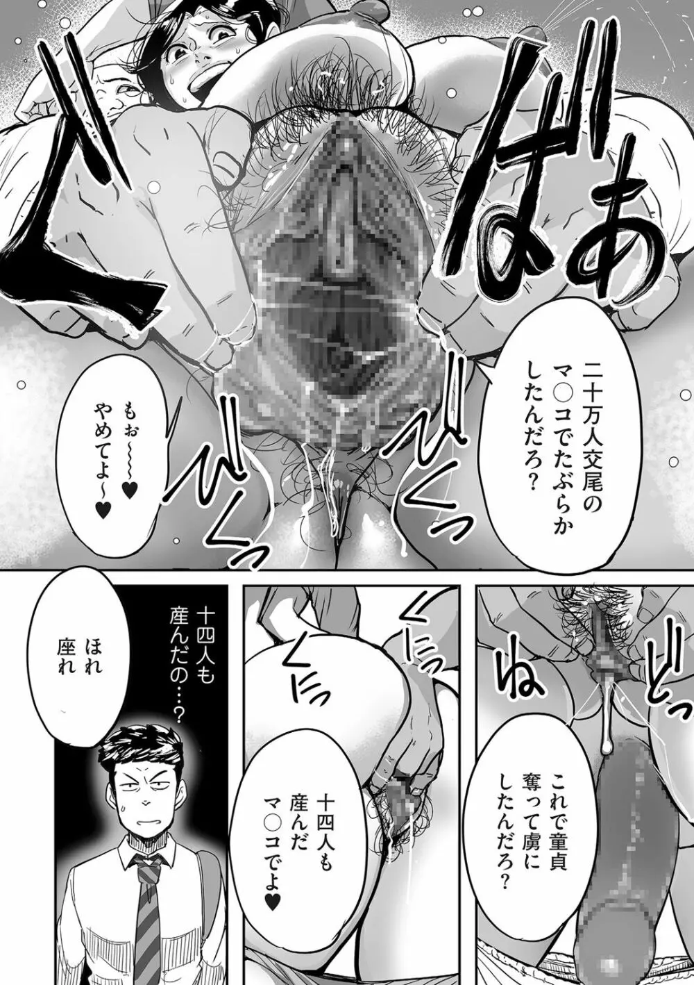 COMIC クリベロン DUMA 2020年5月号 Vol.20 Page.214