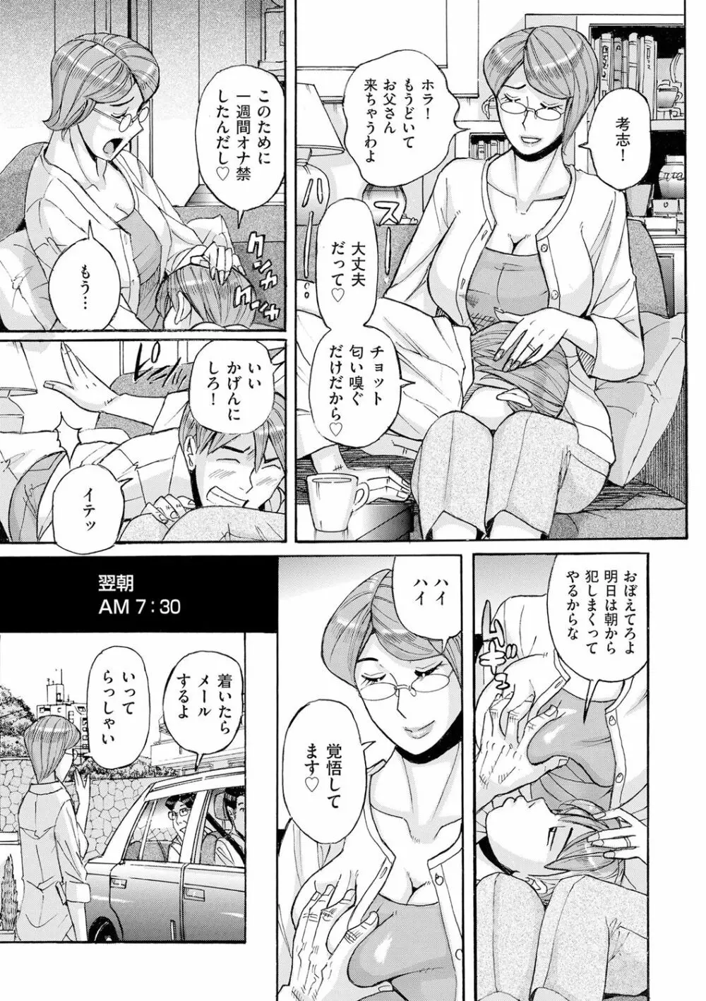 COMIC クリベロン DUMA 2020年5月号 Vol.20 Page.25