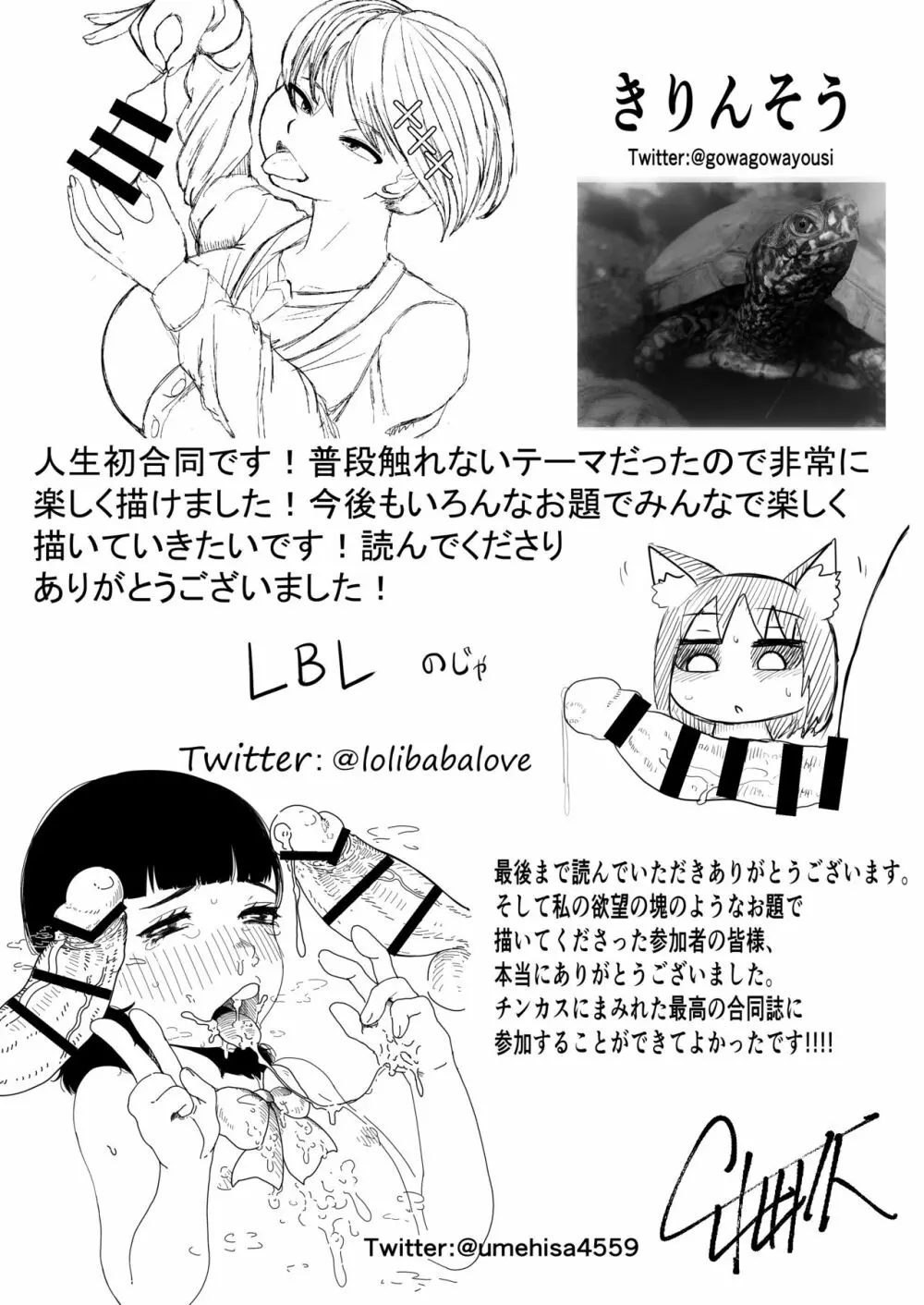 チンカス×歯磨きフェラ×ザーゲロ×鼻からザーメン合同 Page.28