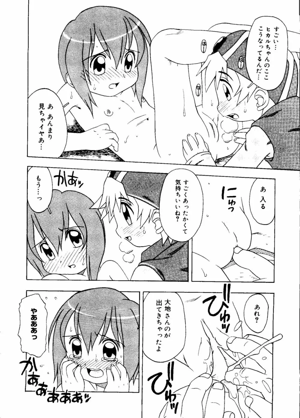 ラブキャラ大全 No.12 Page.104