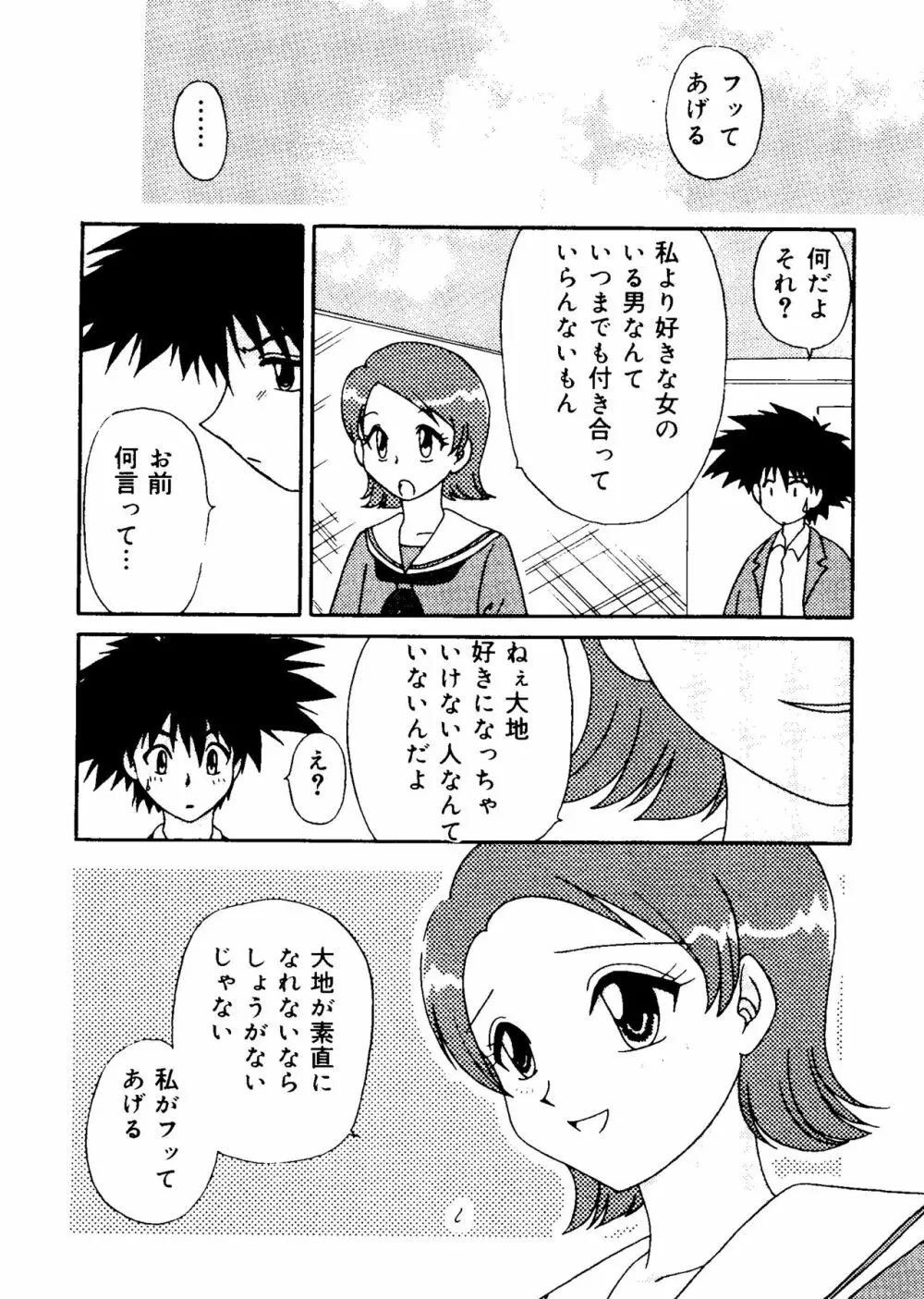 ラブキャラ大全 No.12 Page.124