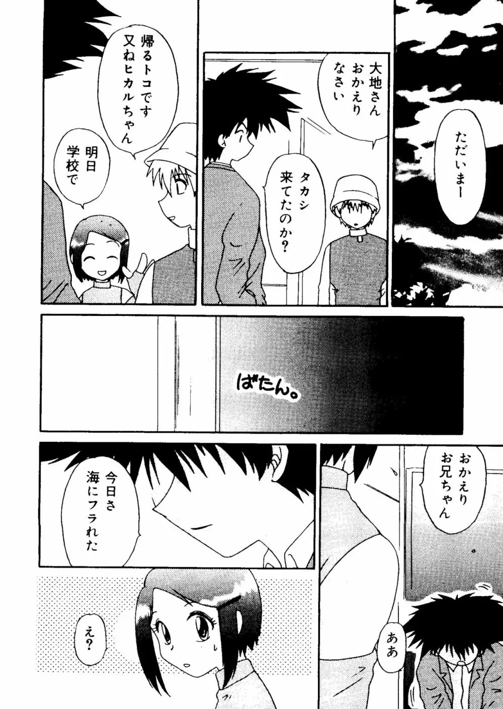 ラブキャラ大全 No.12 Page.126