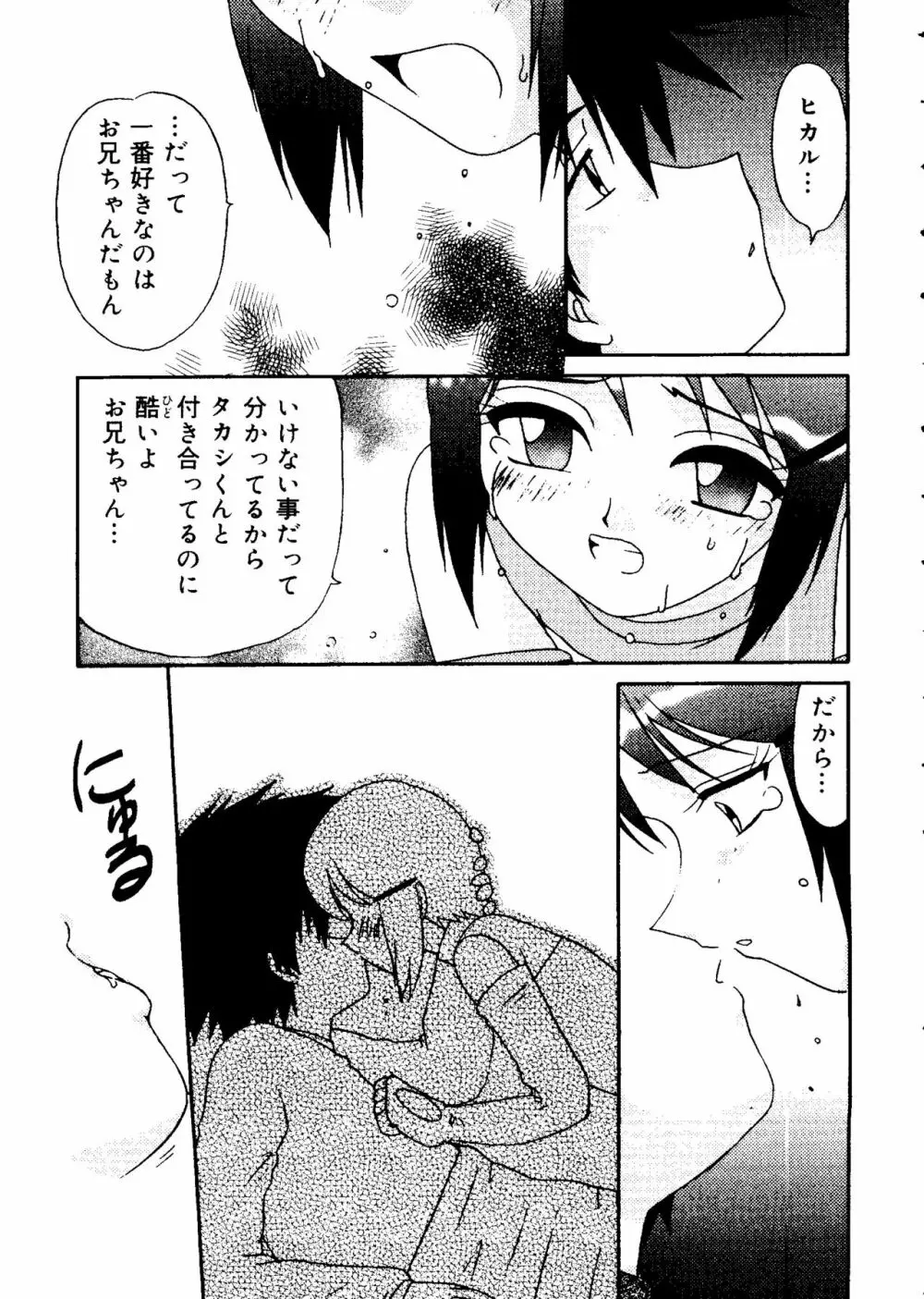 ラブキャラ大全 No.12 Page.131