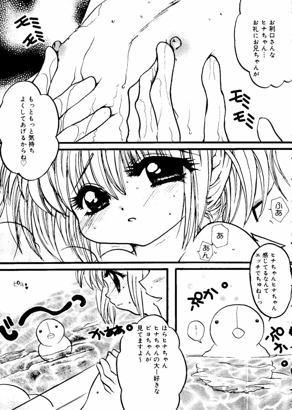 ラブキャラ大全 No.12 Page.27