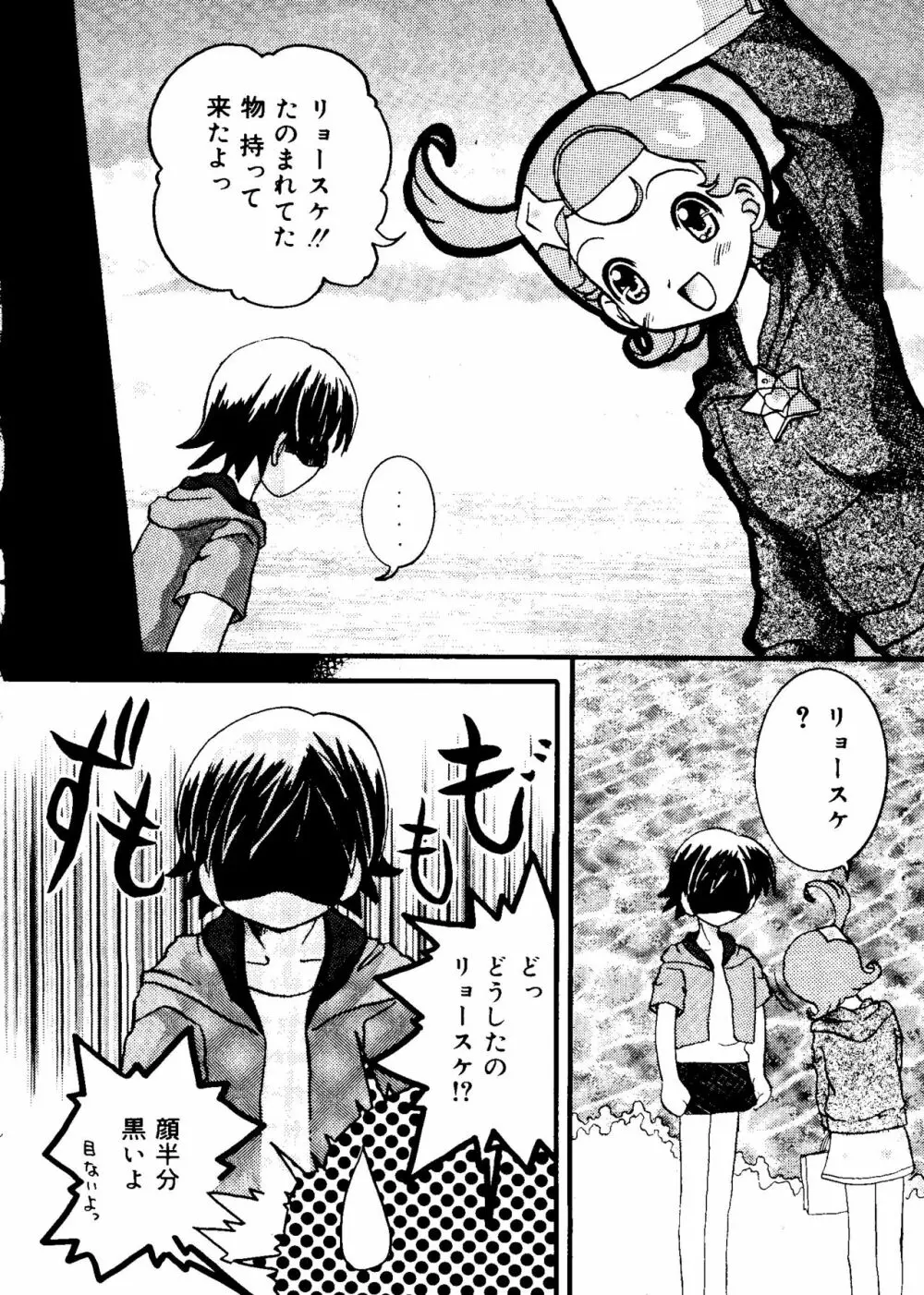 ラブキャラ大全 No.12 Page.60