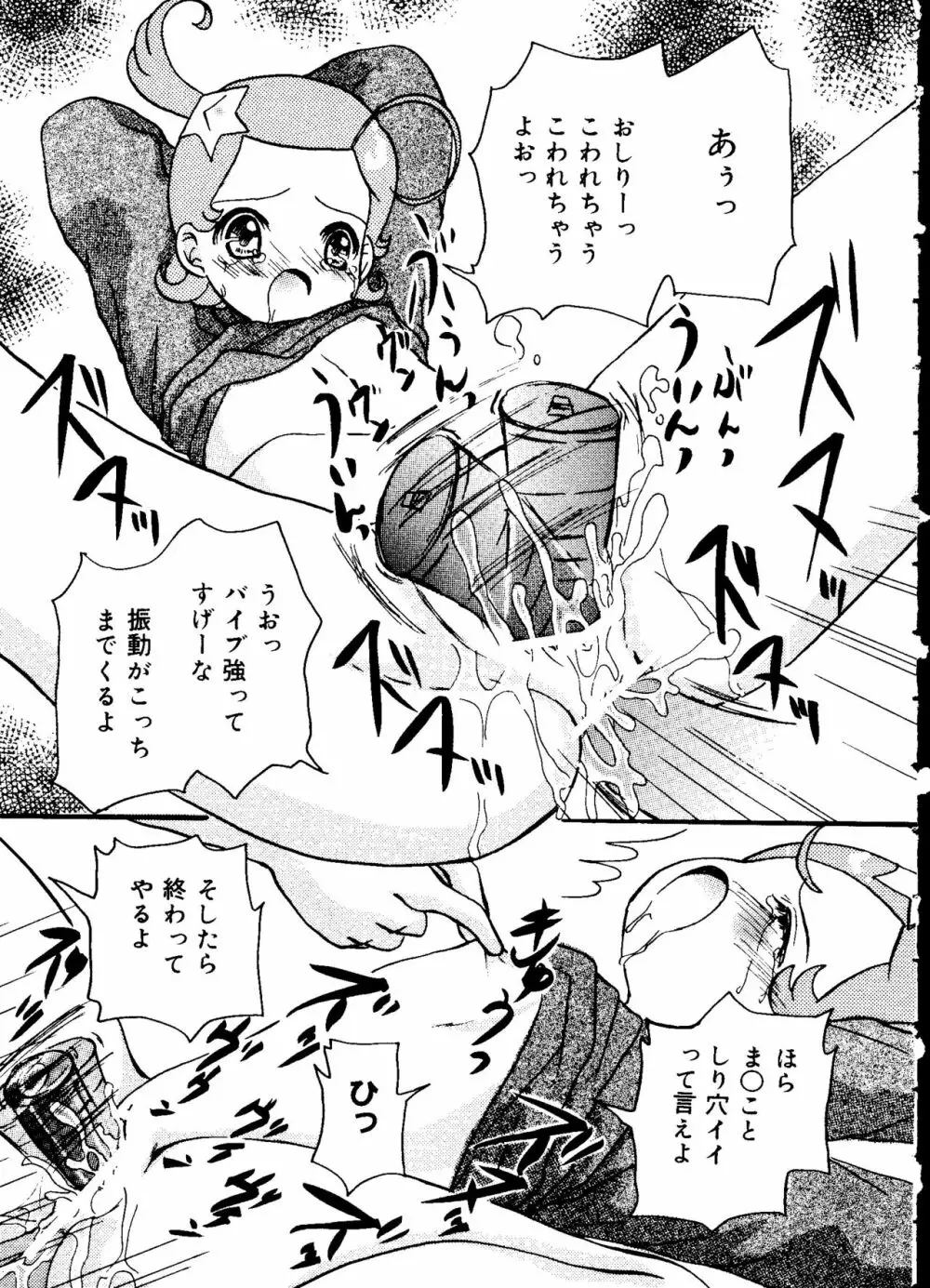 ラブキャラ大全 No.12 Page.67