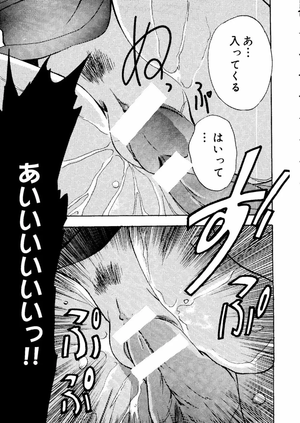 ラブキャラ大全 No.12 Page.83