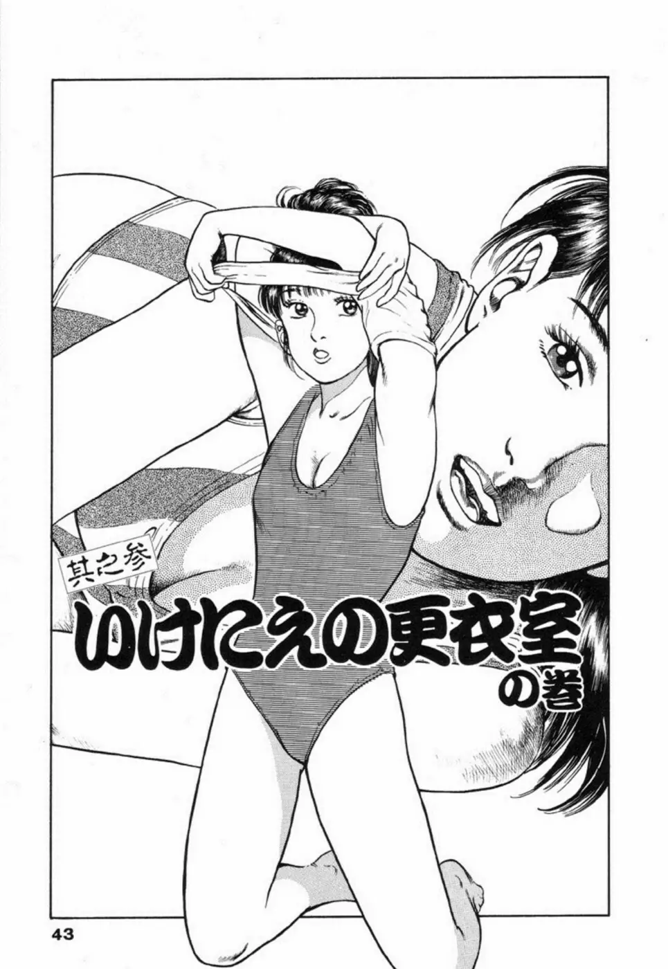 鬼の小太郎 2 Page.48