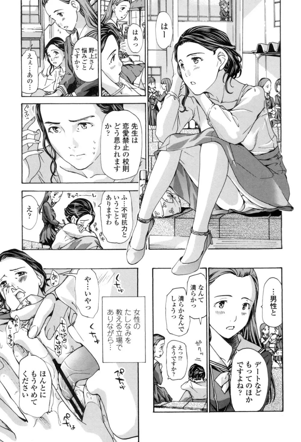 私、キミよりだいぶ年上よ？ Page.137