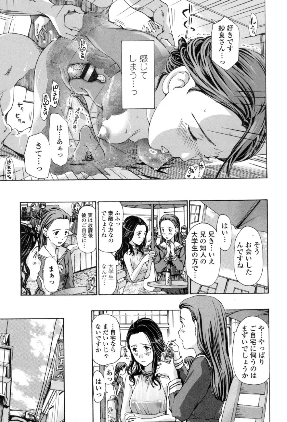 私、キミよりだいぶ年上よ？ Page.141