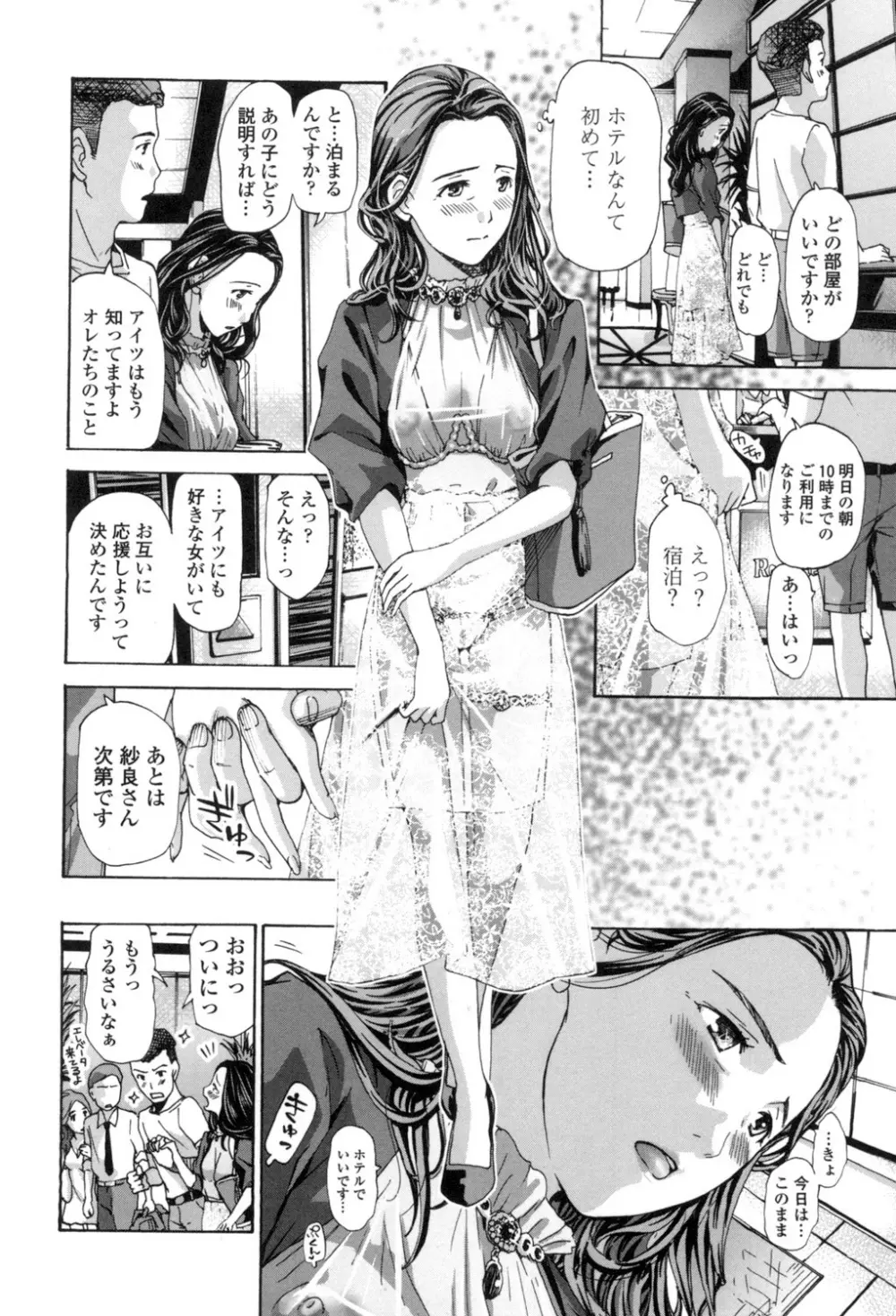 私、キミよりだいぶ年上よ？ Page.142