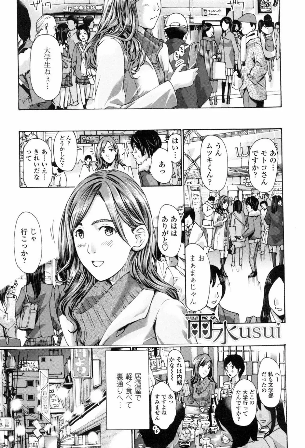 私、キミよりだいぶ年上よ？ Page.47