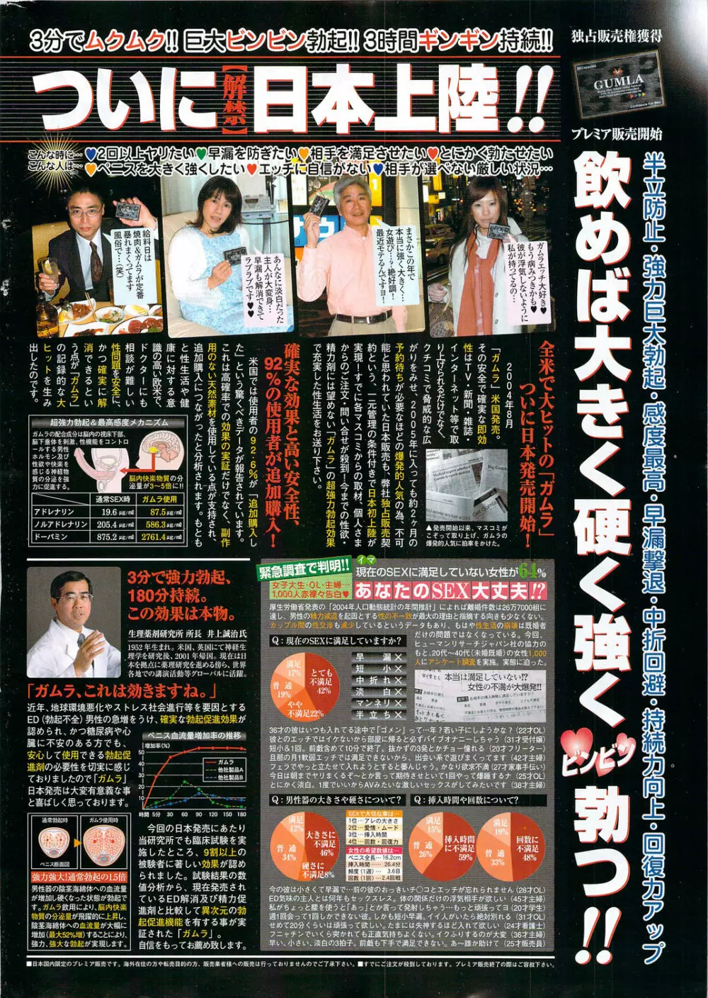 月刊 ビタマン 2009年9月号 Page.308