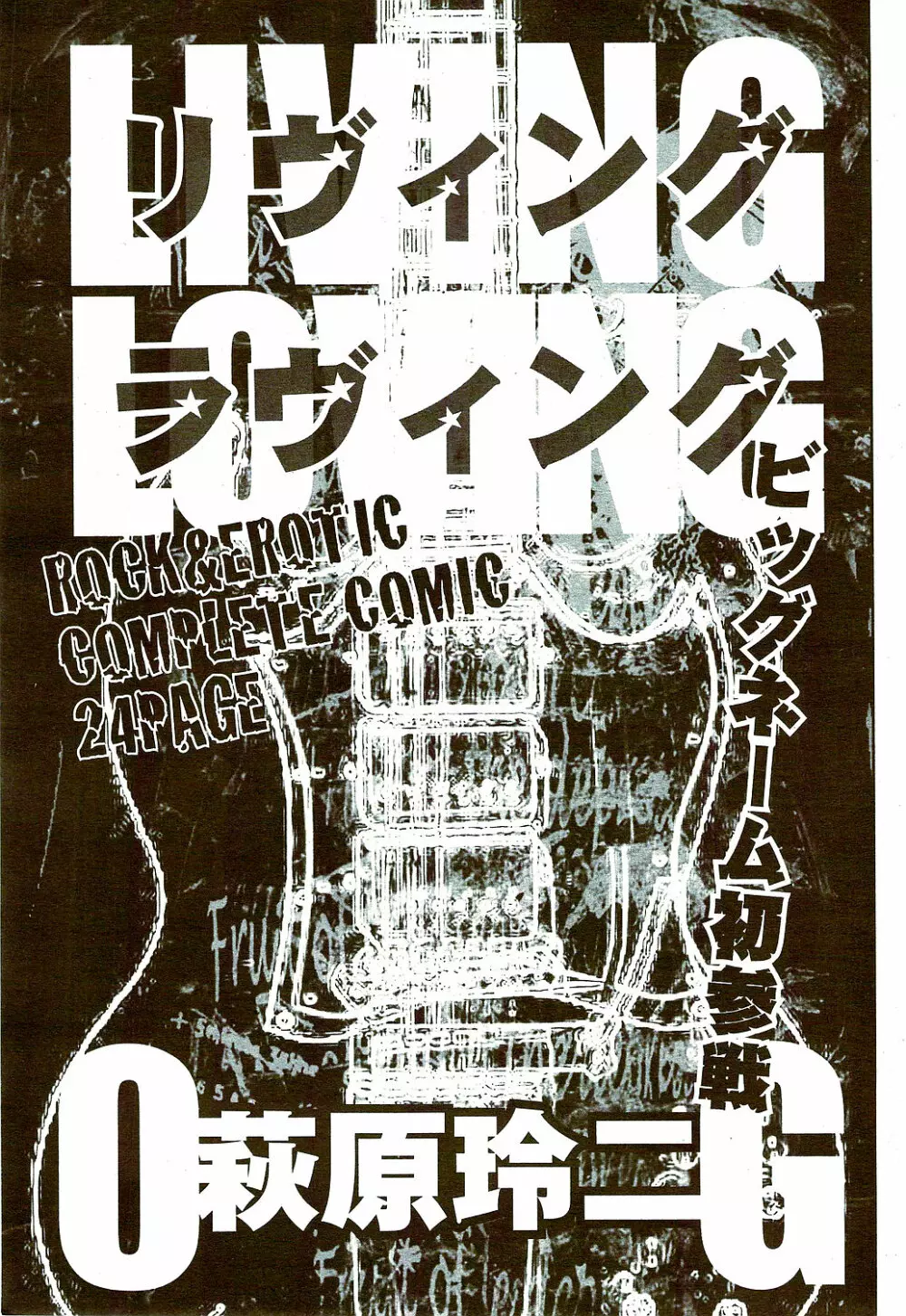 月刊 ビタマン 2009年9月号 Page.61