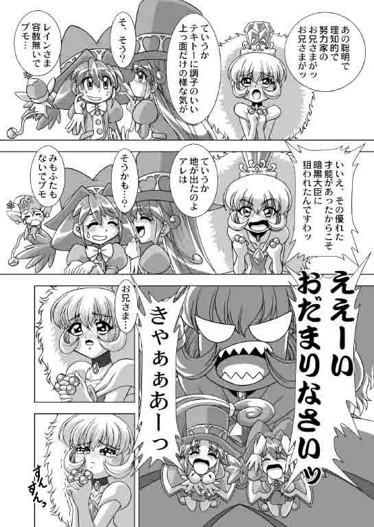 どれすあっぷだんしーん♪ Page.4