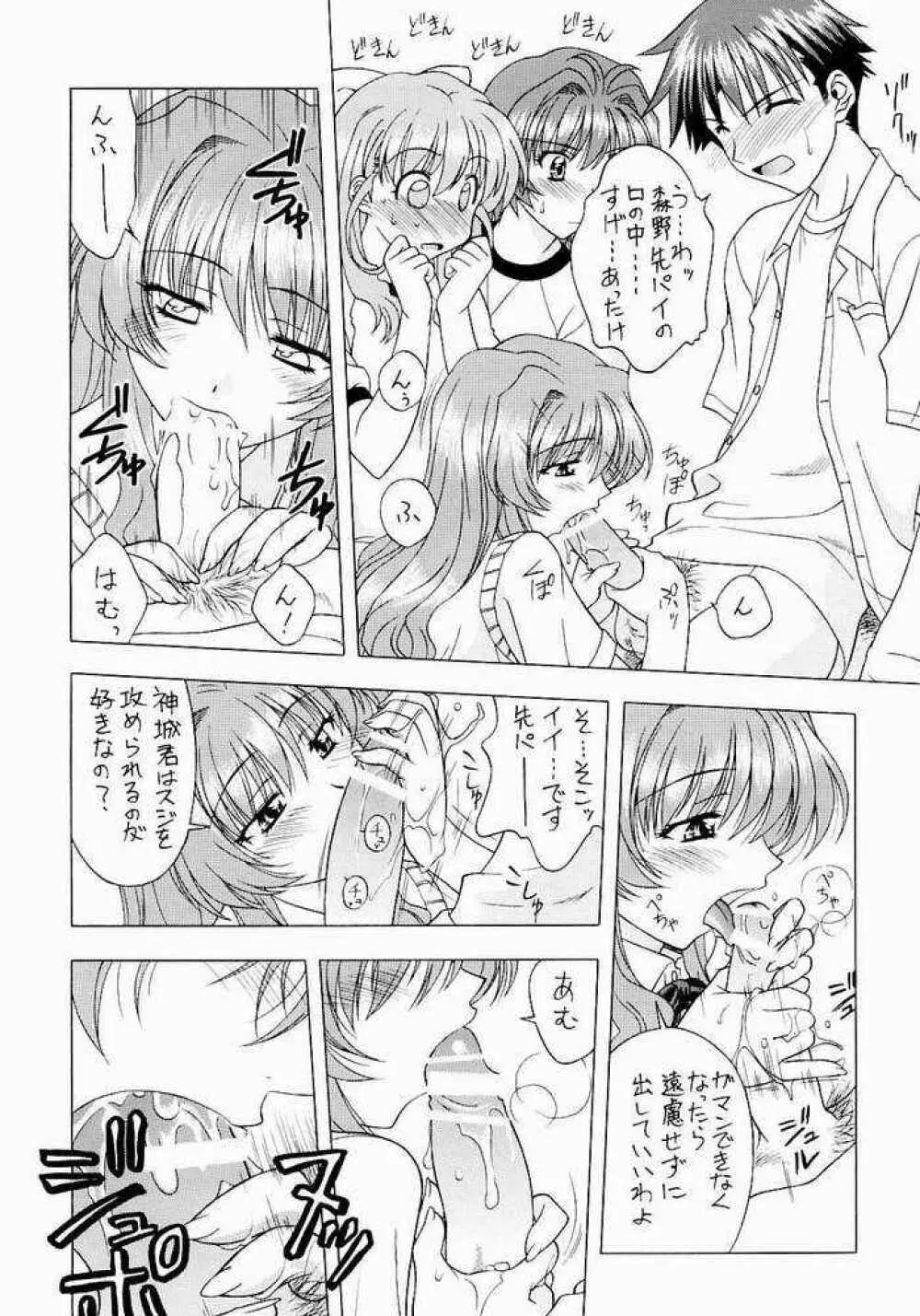 おねがい☆Please! Page.3