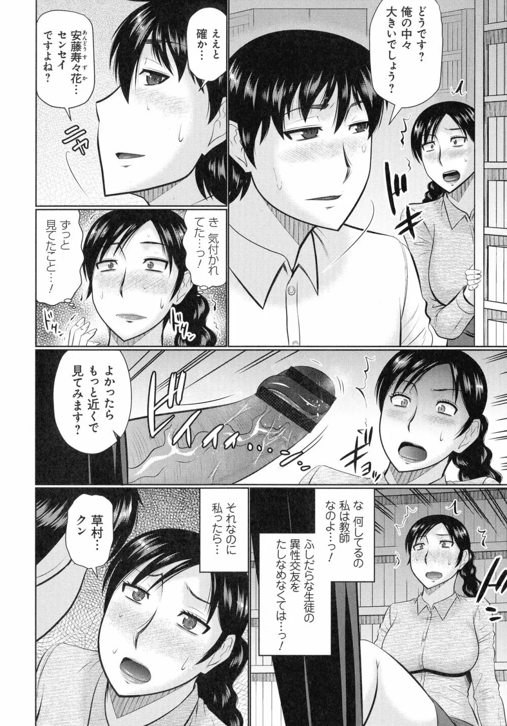甘熟交尾 Page.103