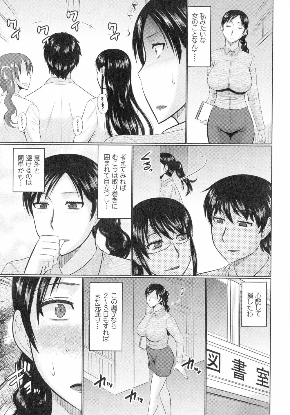 甘熟交尾 Page.108