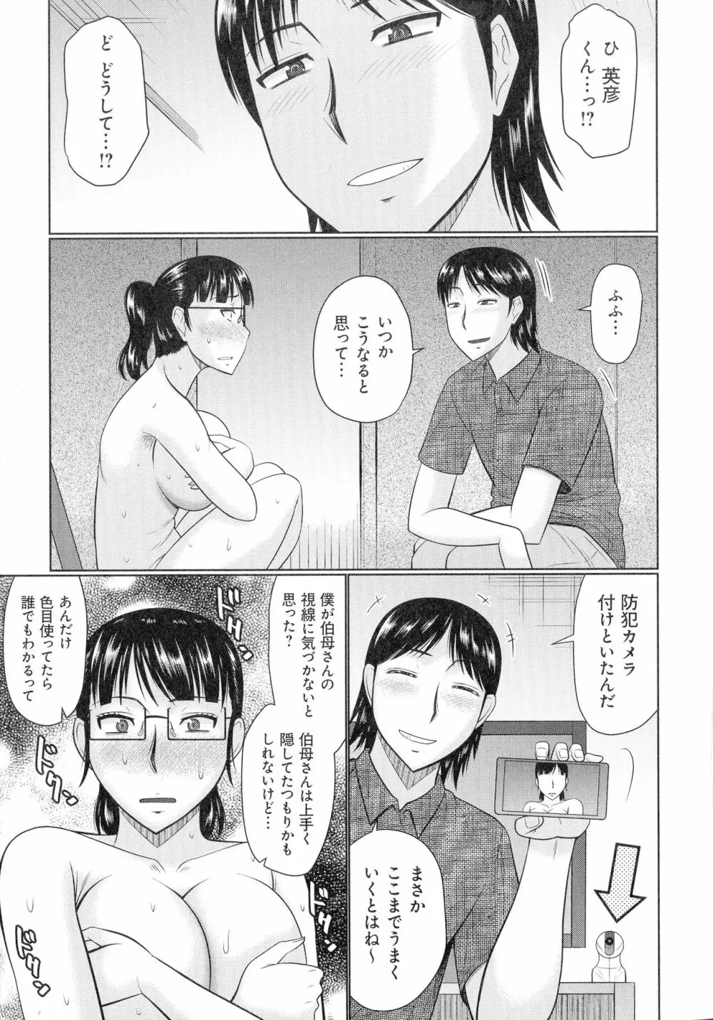 甘熟交尾 Page.156