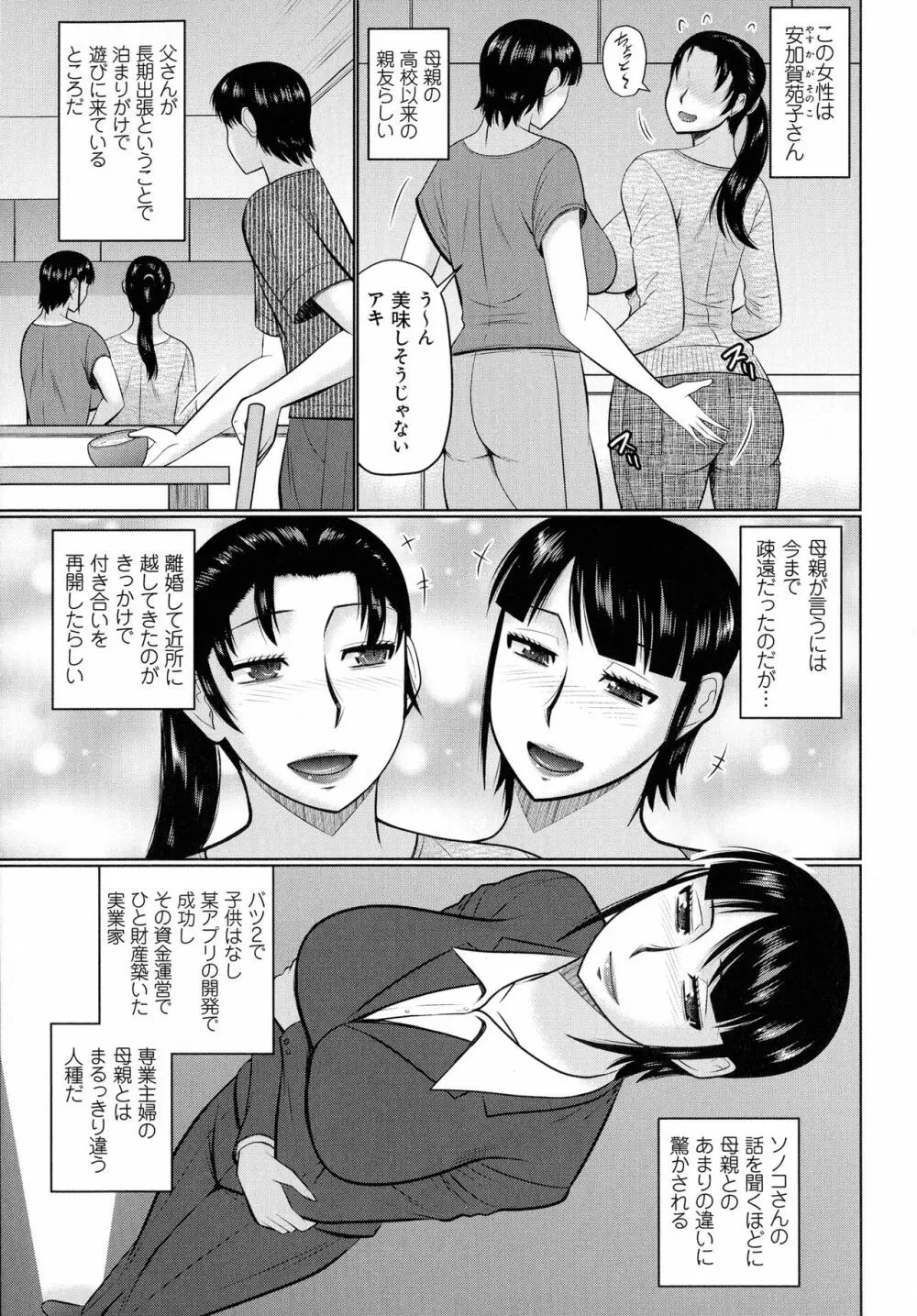 甘熟交尾 Page.6
