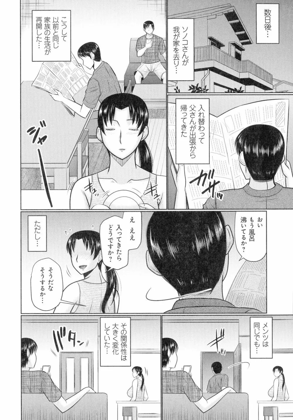 甘熟交尾 Page.69
