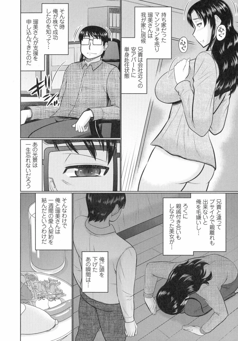 甘熟交尾 Page.79