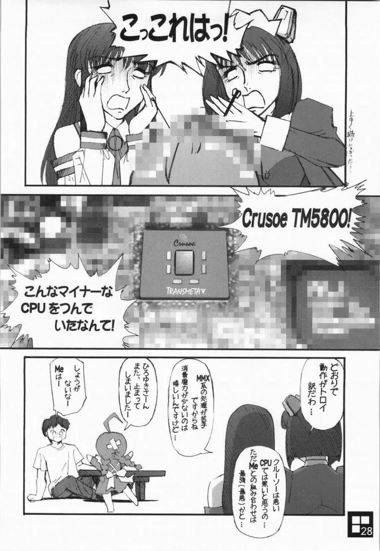 Sukoderu Teinkouzu Page.25