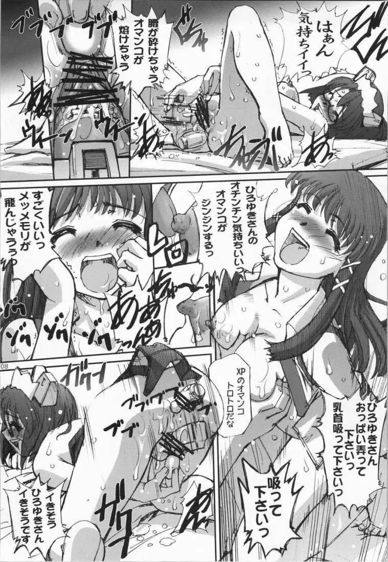 Sukoderu Teinkouzu Page.5