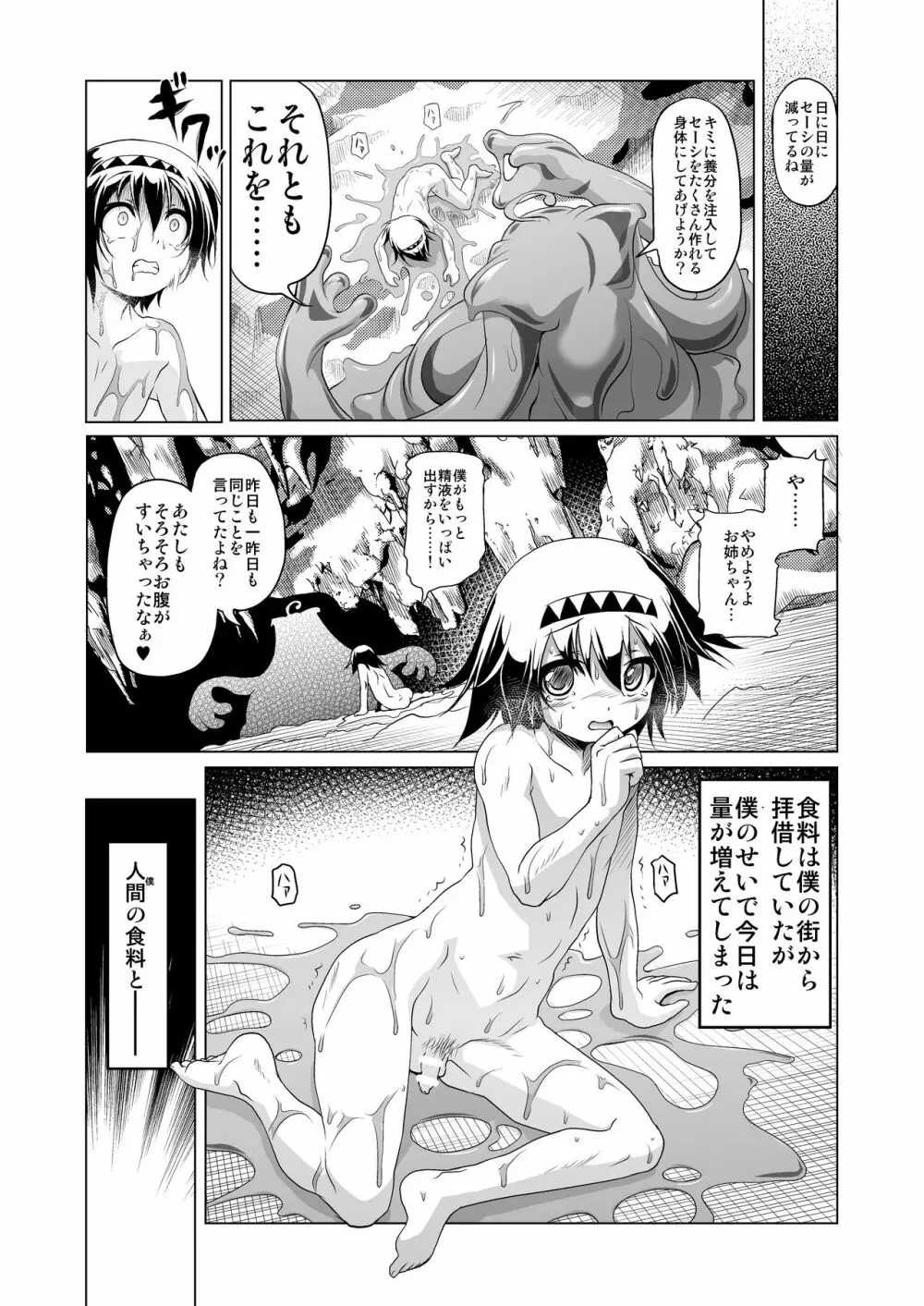 ぼうけんのしょシリーズ総集編 The Adventurer's Book has Perfect. Vol.1 Page.116