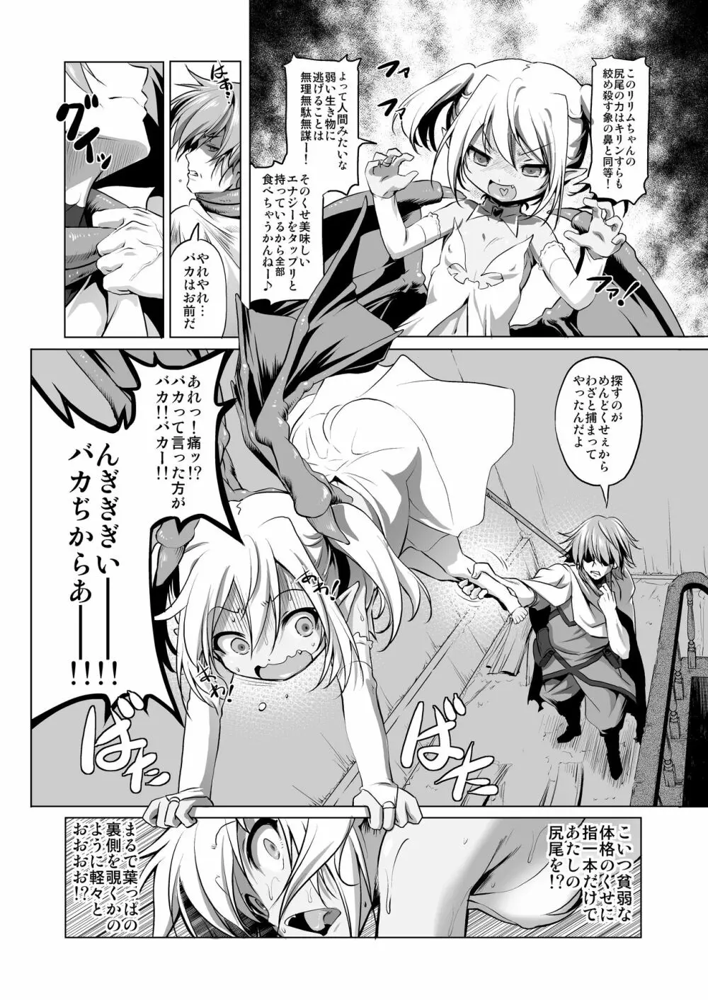 ぼうけんのしょシリーズ総集編 The Adventurer's Book has Perfect. Vol.1 Page.146