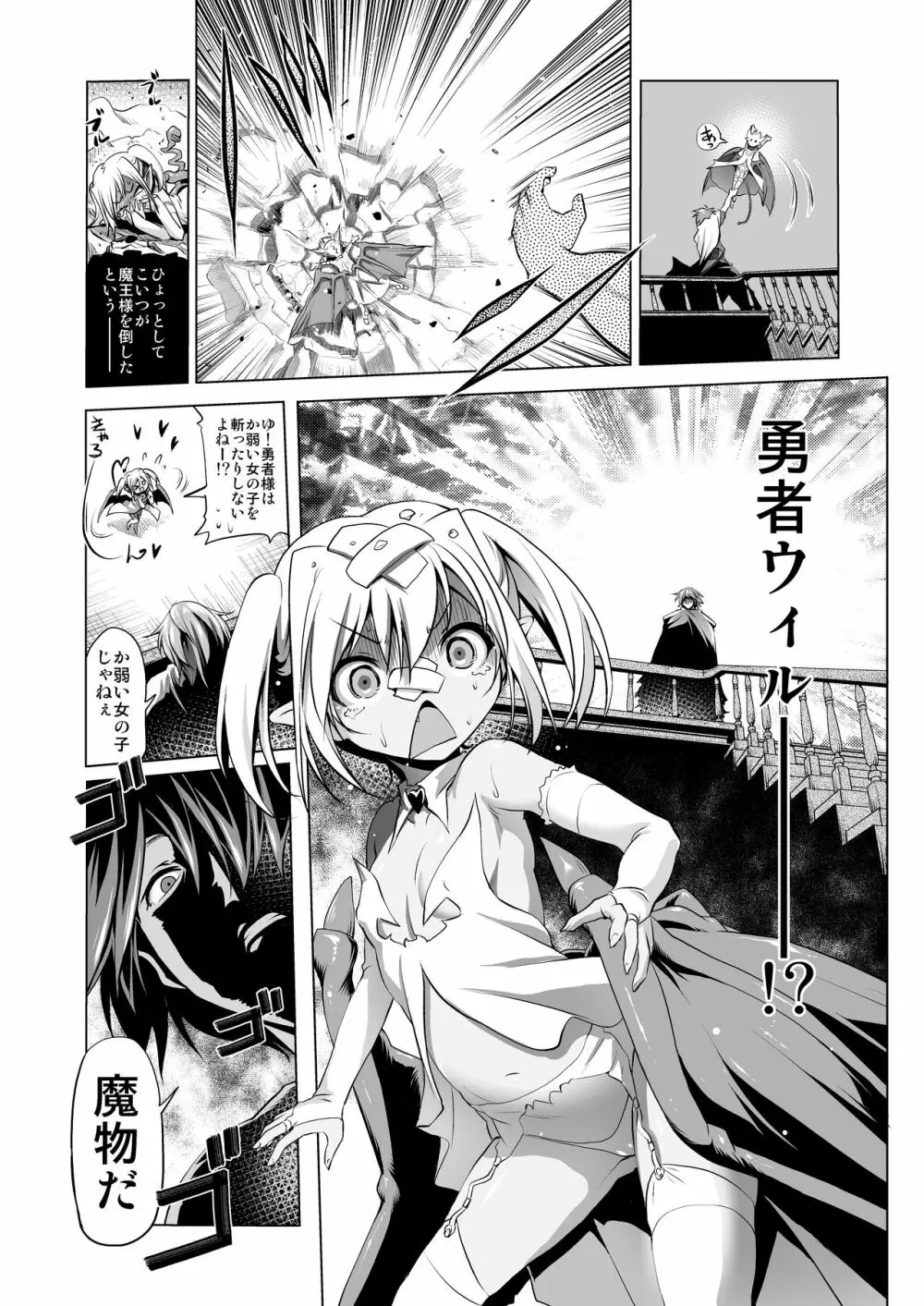 ぼうけんのしょシリーズ総集編 The Adventurer's Book has Perfect. Vol.1 Page.147