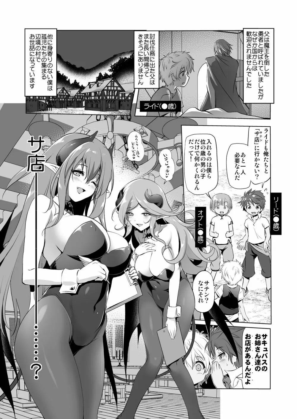 ぼうけんのしょシリーズ総集編 The Adventurer's Book has Perfect. Vol.1 Page.33