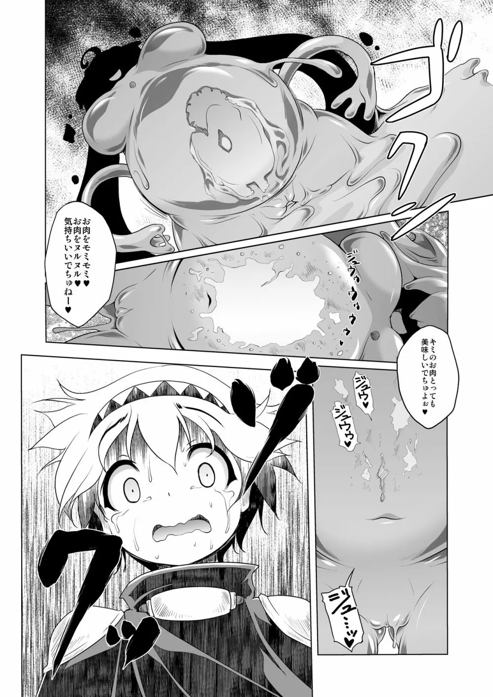 ぼうけんのしょシリーズ総集編 The Adventurer's Book has Perfect. Vol.1 Page.90