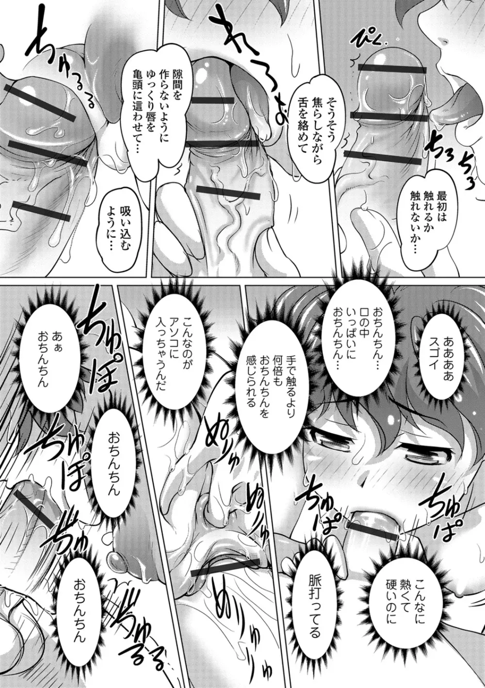 Hot Spring has come Page.39