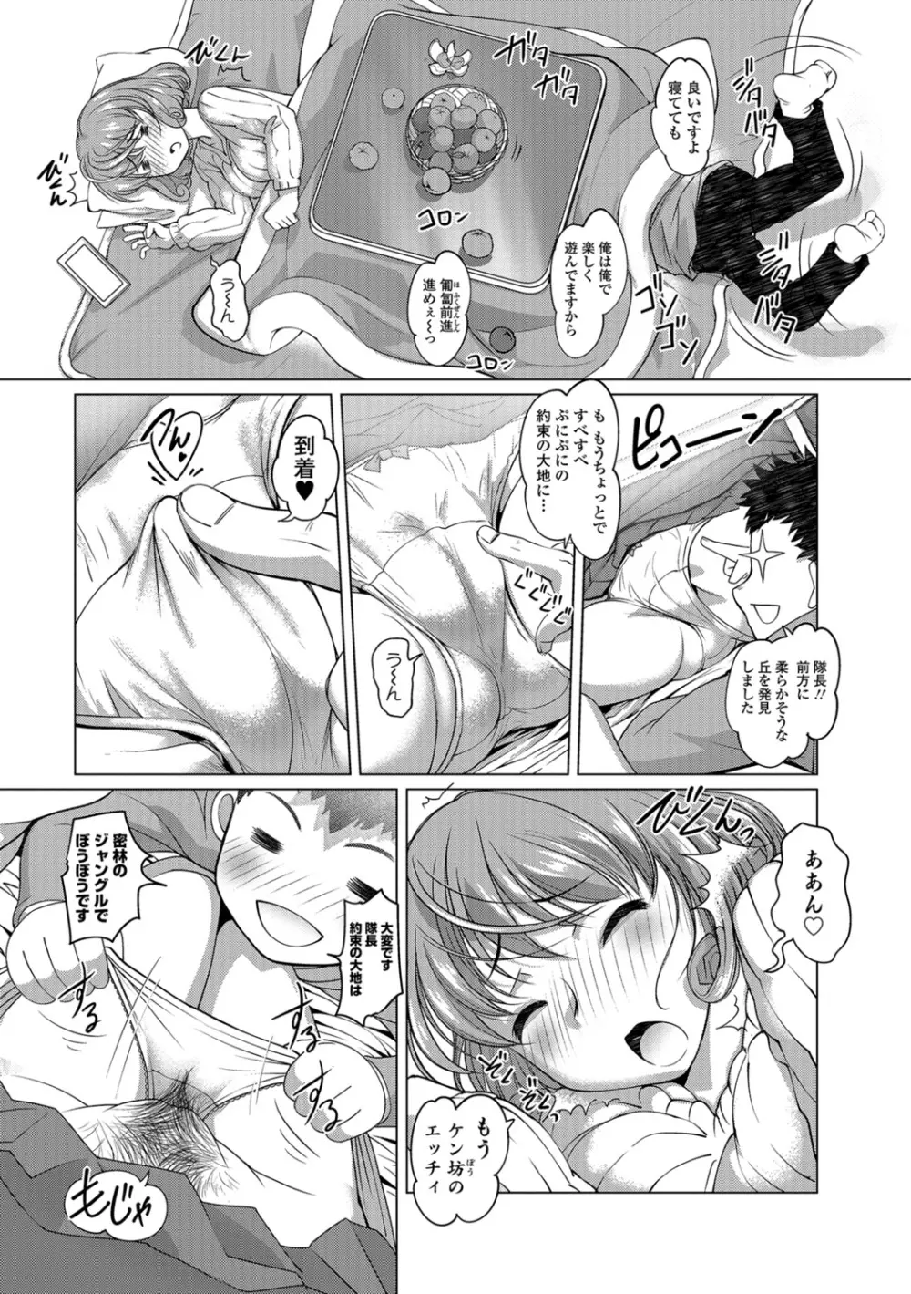 Hot Spring has come Page.6