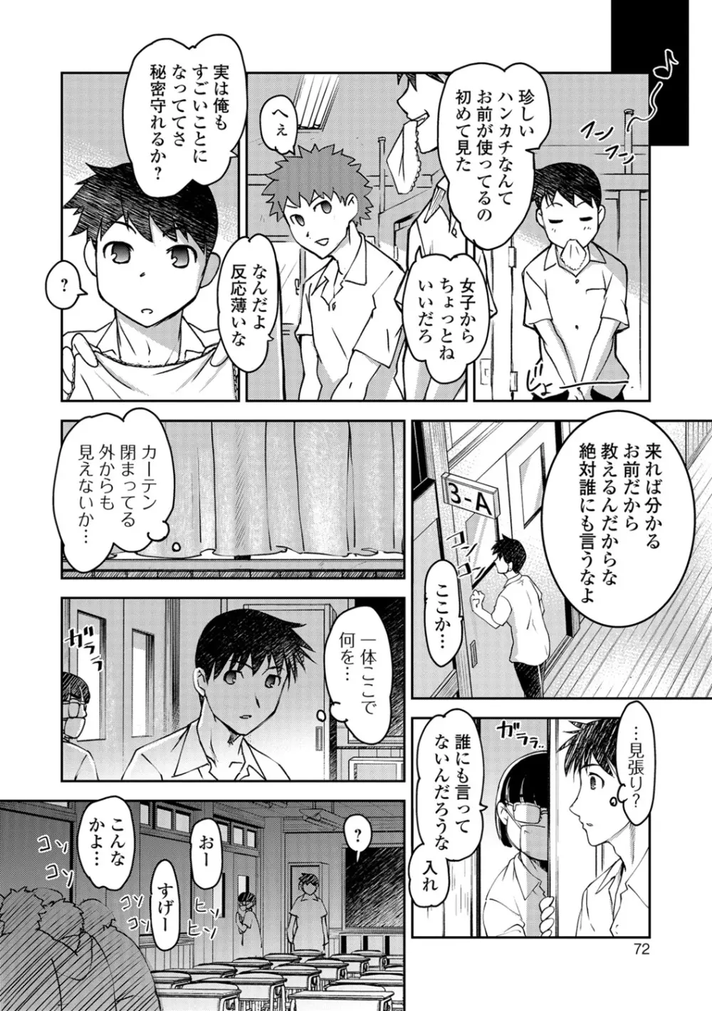 Hot Spring has come Page.71