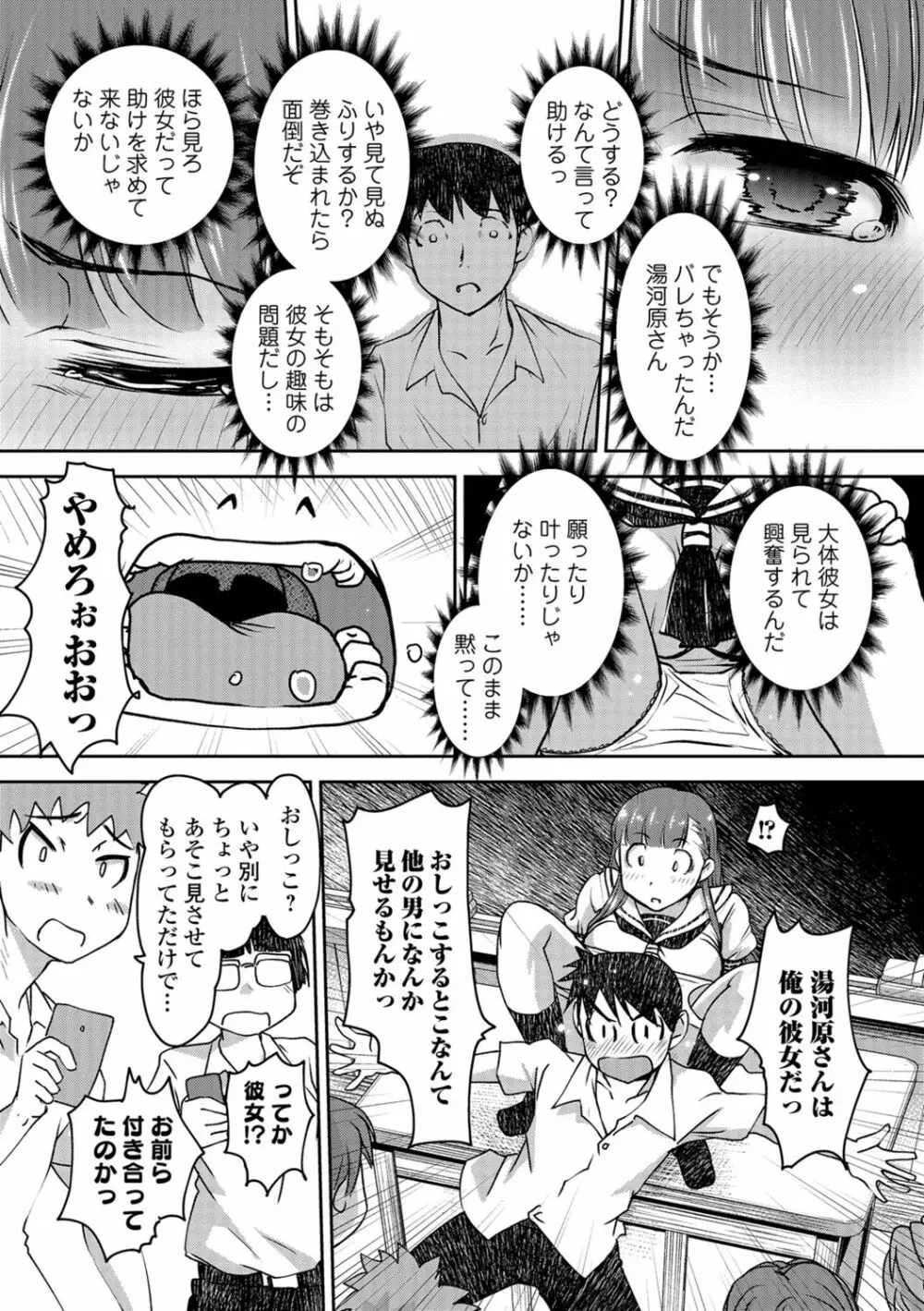 Hot Spring has come Page.73