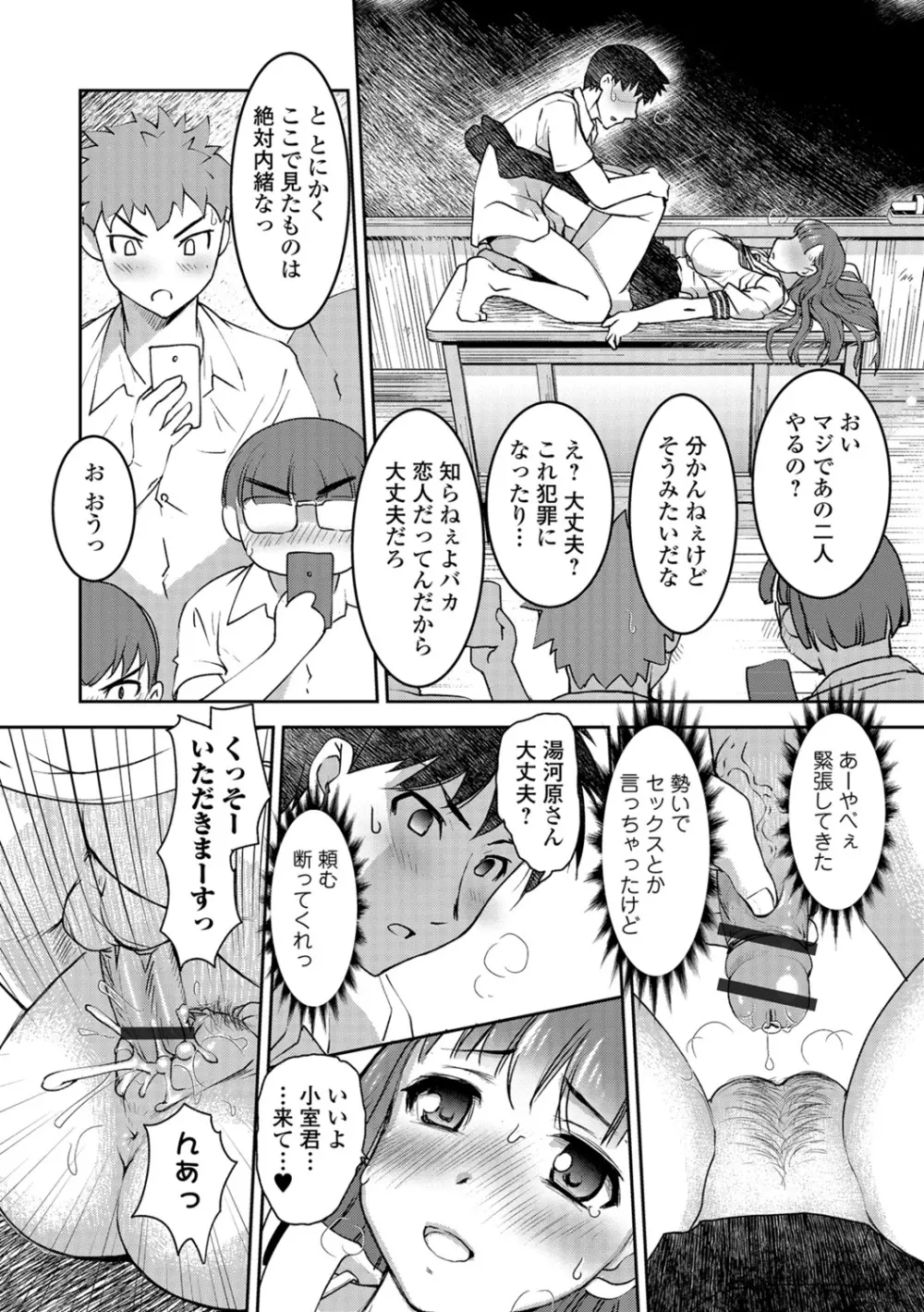 Hot Spring has come Page.75
