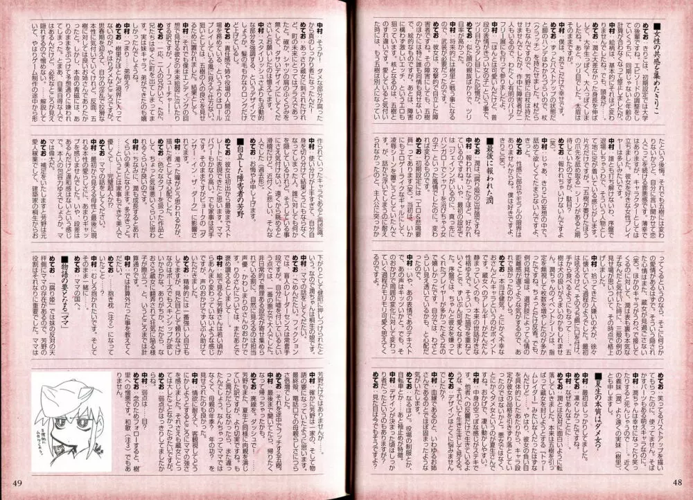 腐り姫読本～赤雪腐爛草紙～ Page.27