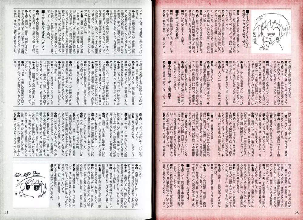 腐り姫読本～赤雪腐爛草紙～ Page.28