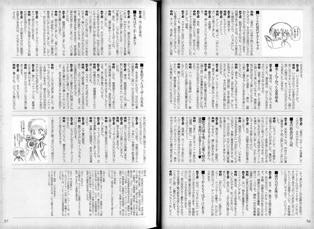 腐り姫読本～赤雪腐爛草紙～ Page.31