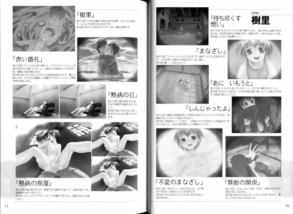 腐り姫読本～赤雪腐爛草紙～ Page.38