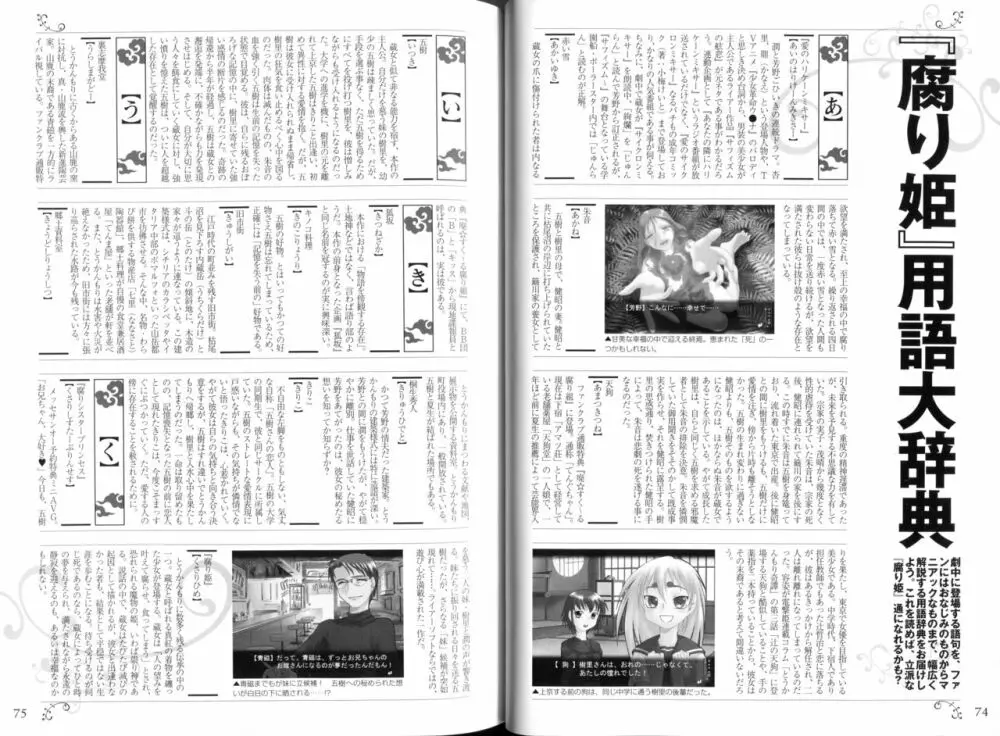 腐り姫読本～赤雪腐爛草紙～ Page.40