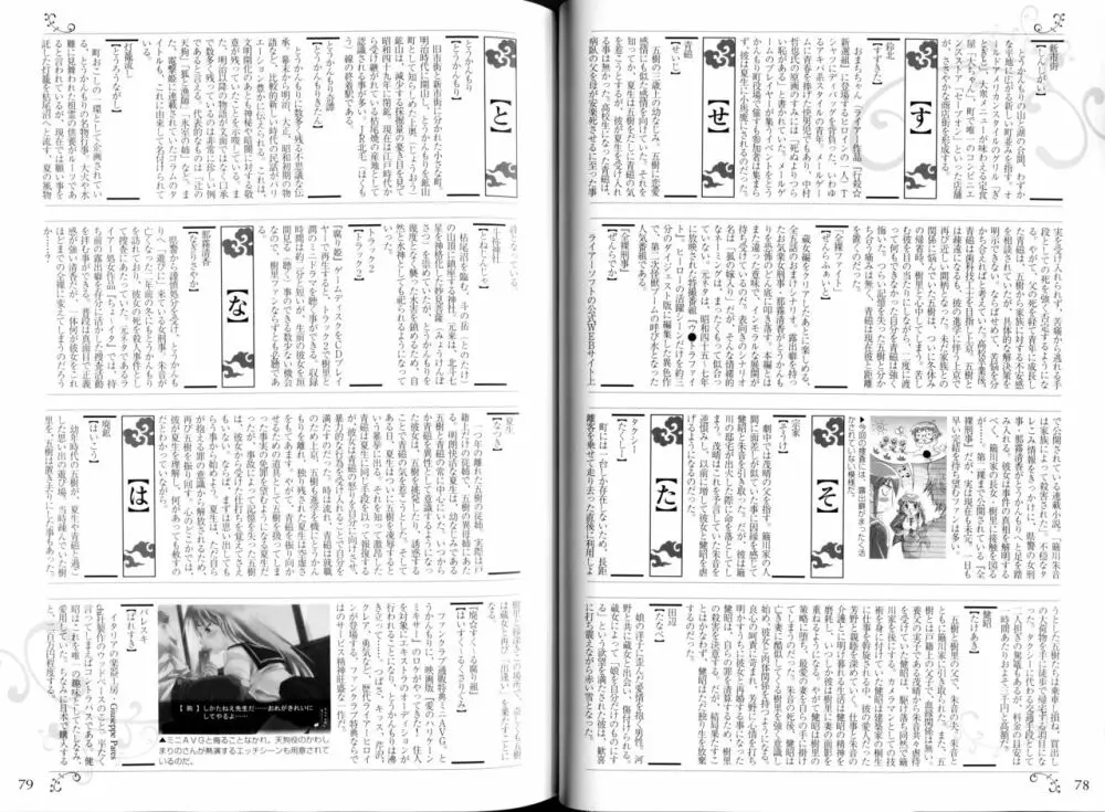 腐り姫読本～赤雪腐爛草紙～ Page.42