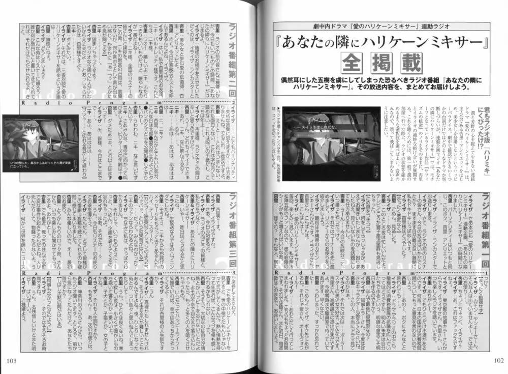 腐り姫読本～赤雪腐爛草紙～ Page.54