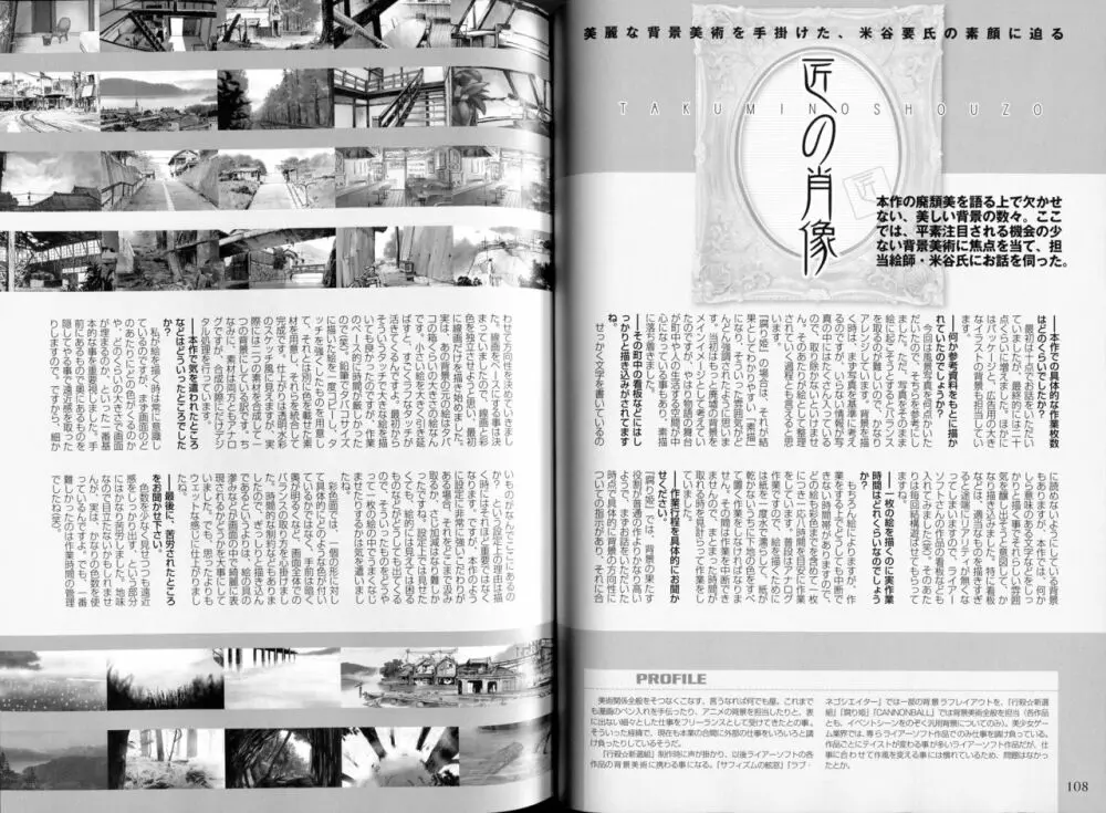 腐り姫読本～赤雪腐爛草紙～ Page.57