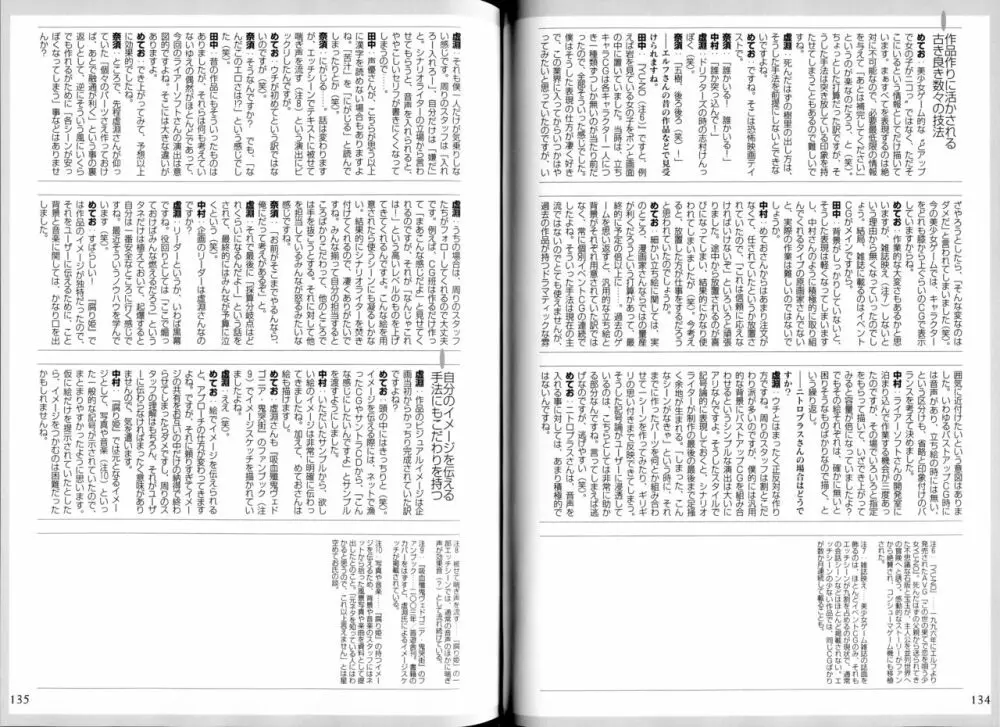 腐り姫読本～赤雪腐爛草紙～ Page.70