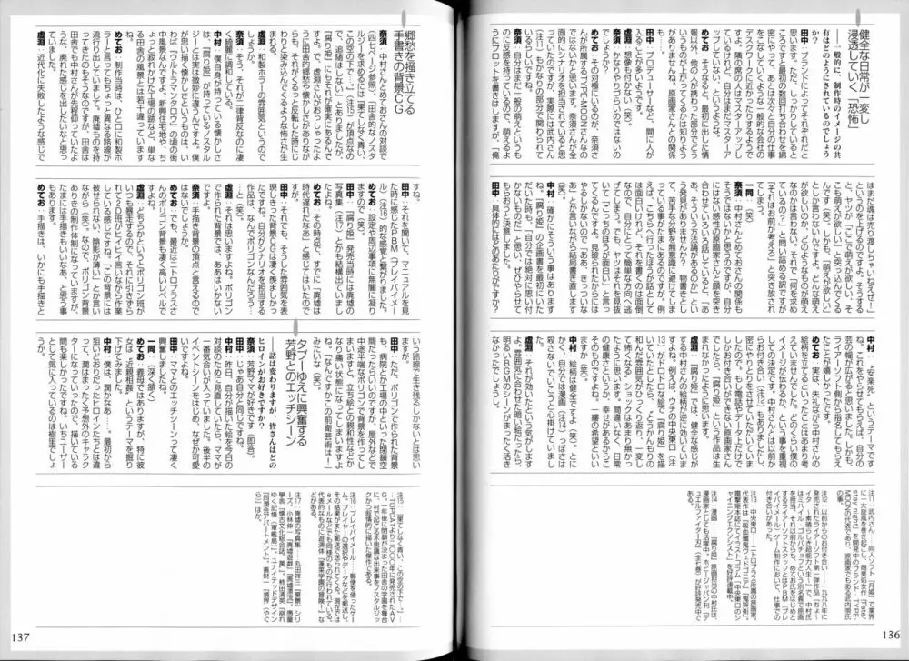 腐り姫読本～赤雪腐爛草紙～ Page.71