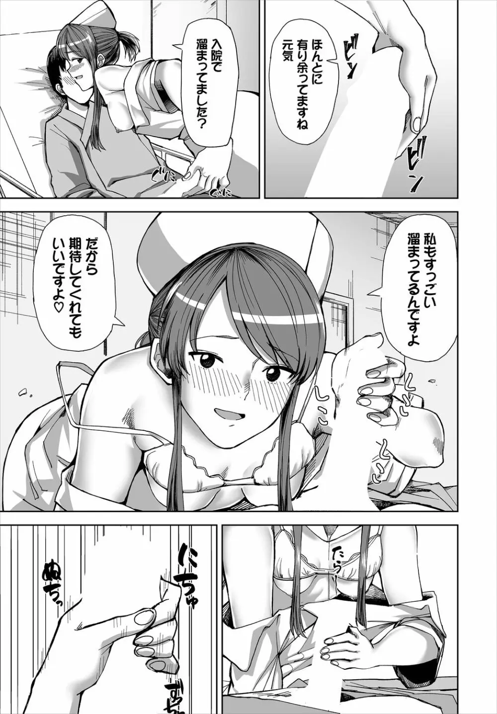 ダスコミ Vol.4 Page.159